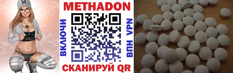 Метадон мёд  Инза 